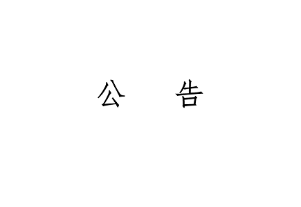 海洋之神·hy590(中国)最新官方网站